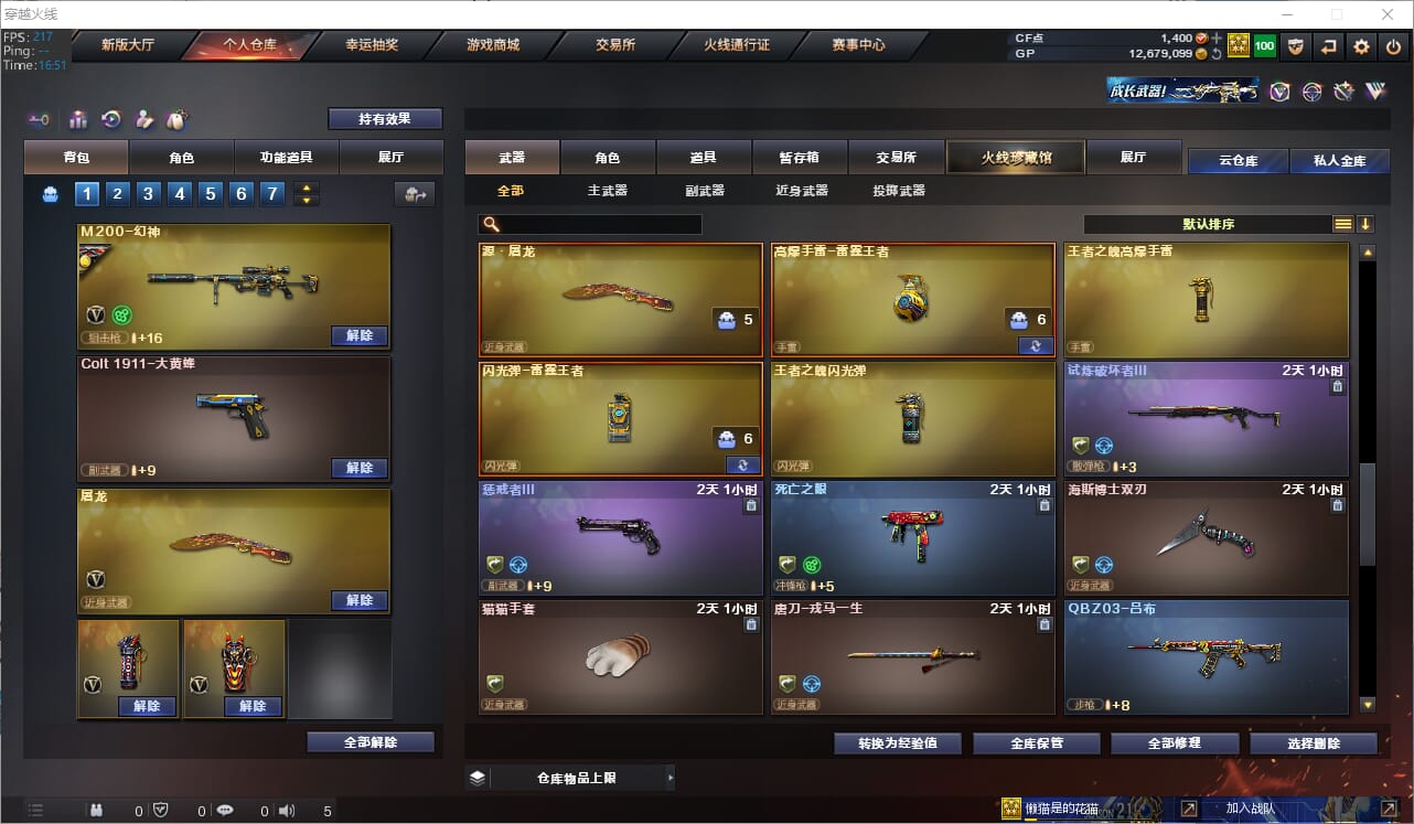 CFQM311142穿越火线账号详情图11