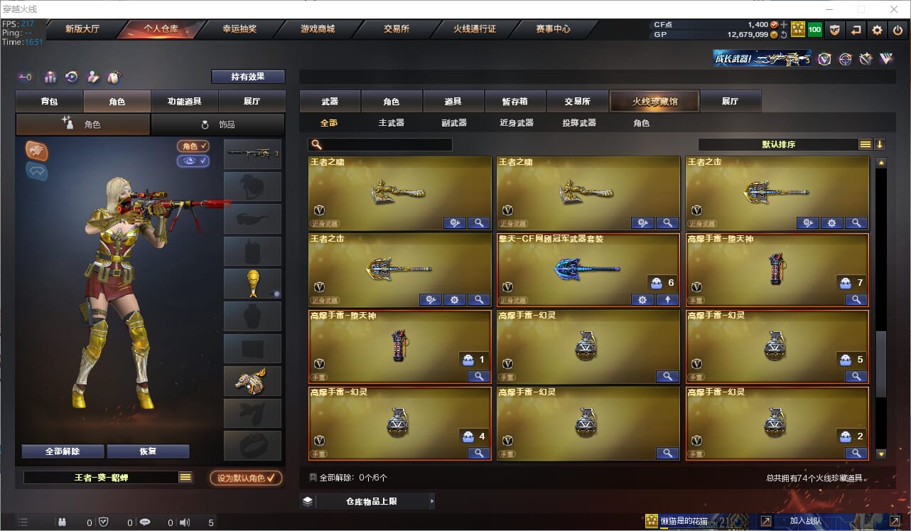 CFQM311142穿越火线账号详情图7