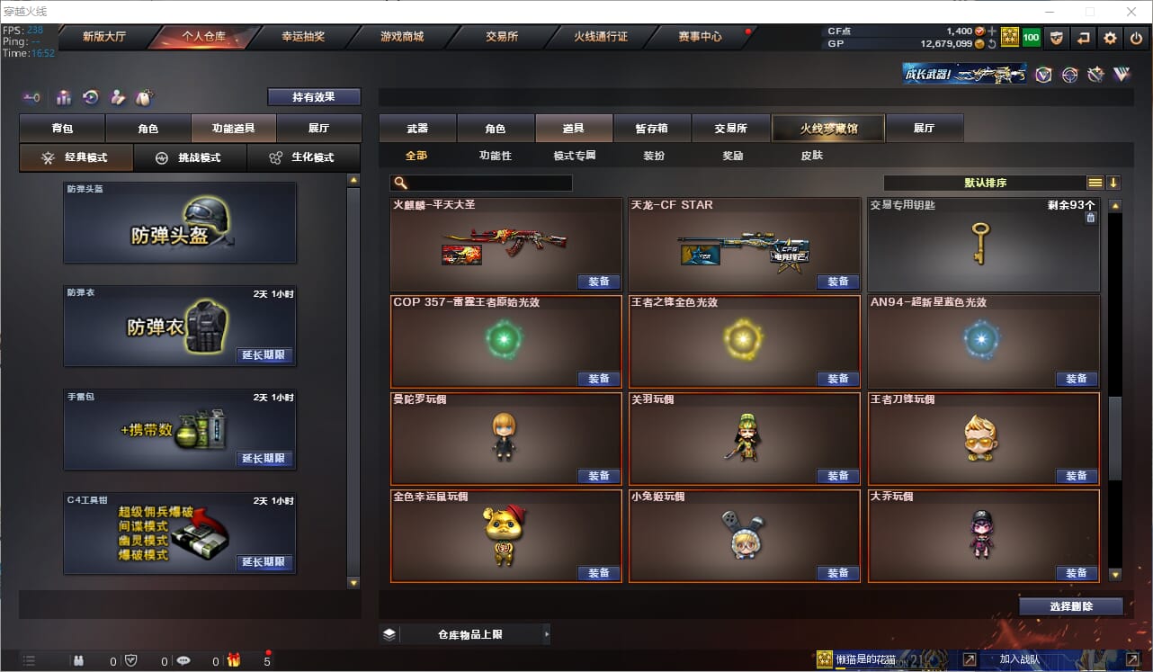 CFQM311142穿越火线账号详情图22