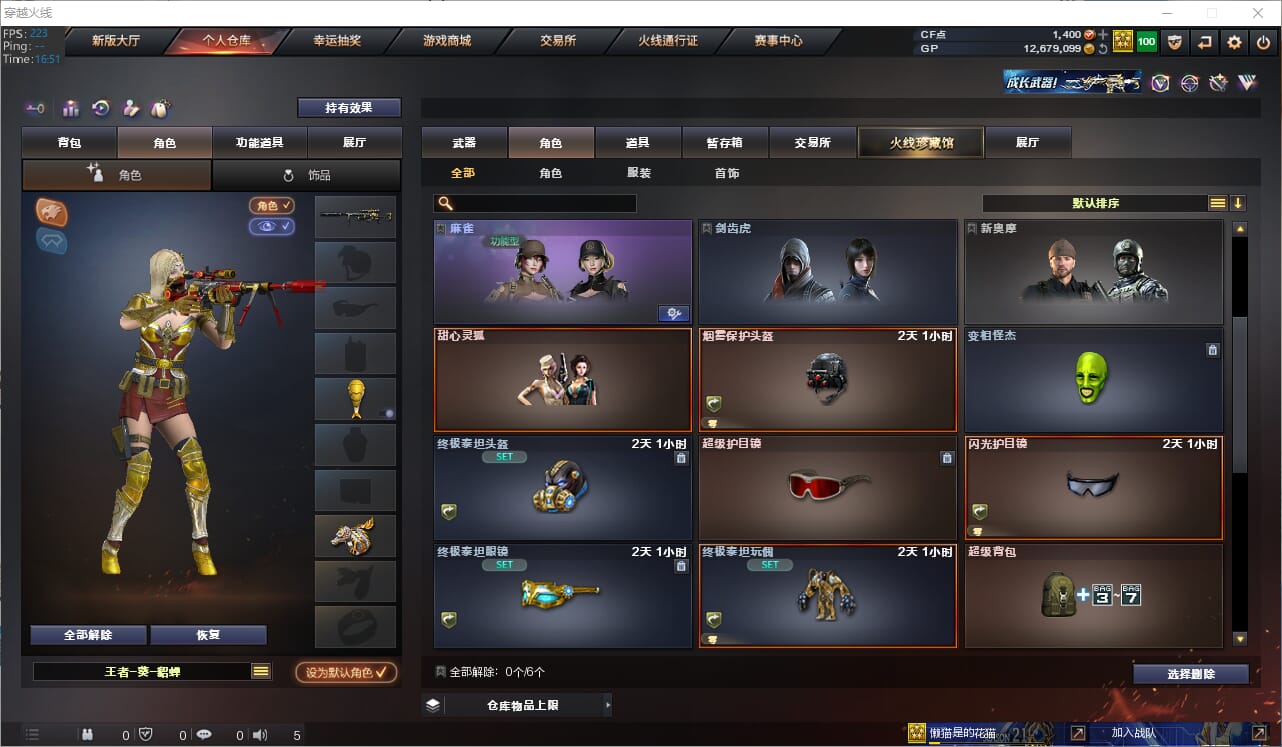 CFQM311142穿越火线账号详情图17