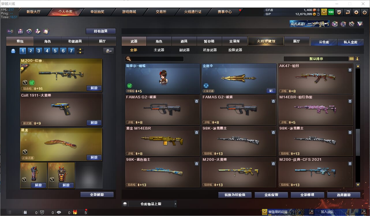 CFQM311142穿越火线账号详情图12