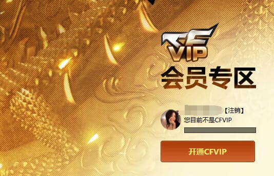 CFQM311142穿越火线账号详情图29