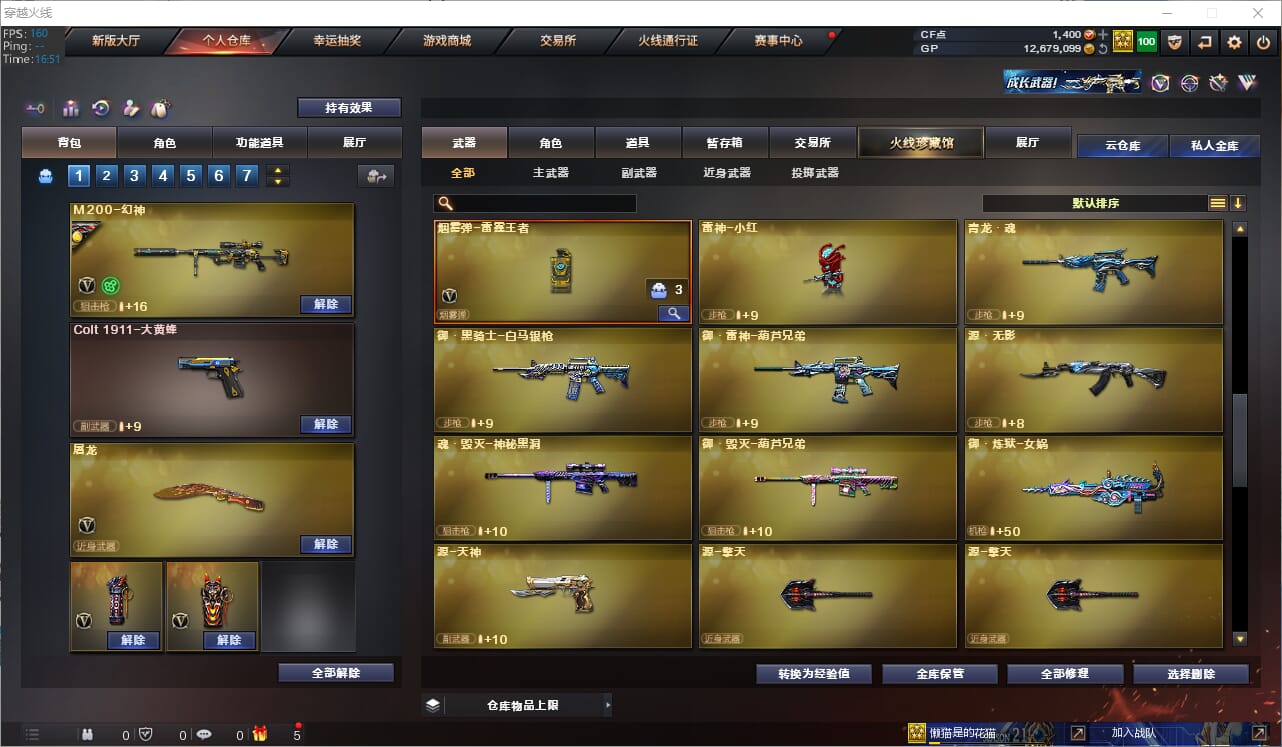CFQM311142穿越火线账号详情图10