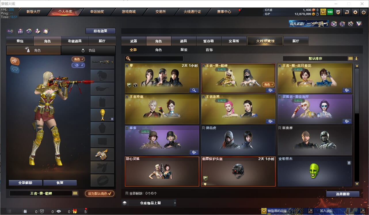 CFQM311142穿越火线账号详情图13