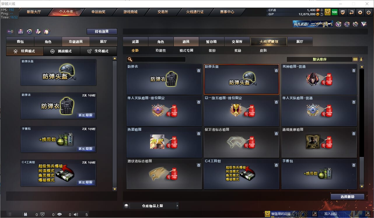CFQM311142穿越火线账号详情图24