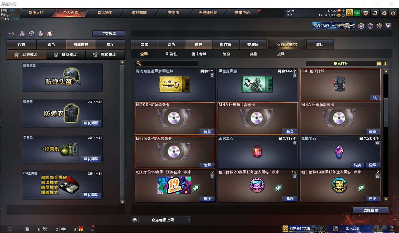 CFQM311142穿越火线账号详情图20