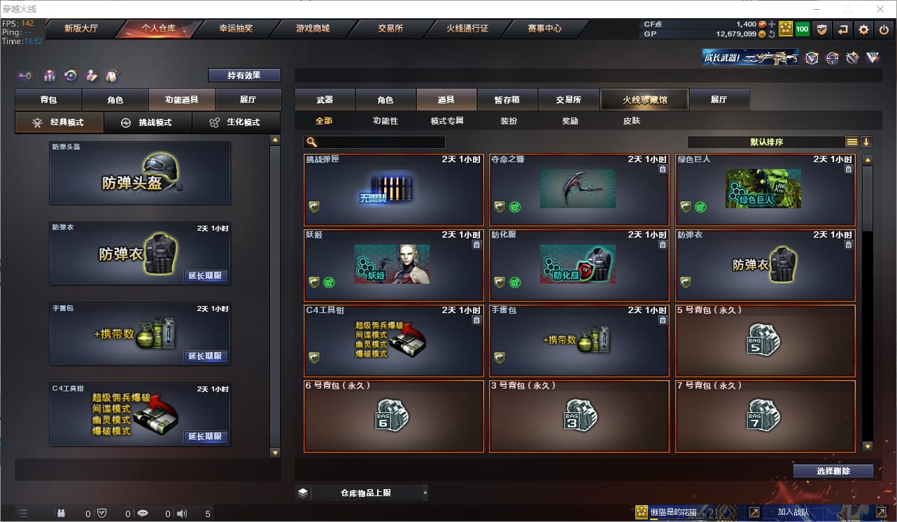 CFQM311142穿越火线账号详情图18