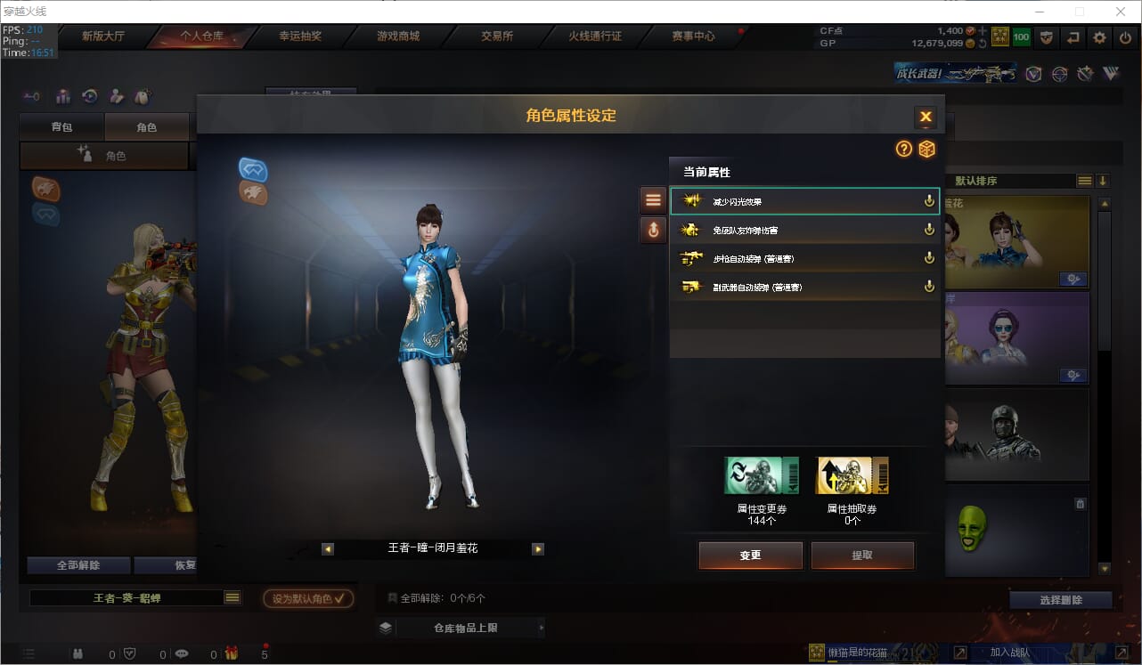 CFQM311142穿越火线账号详情图15