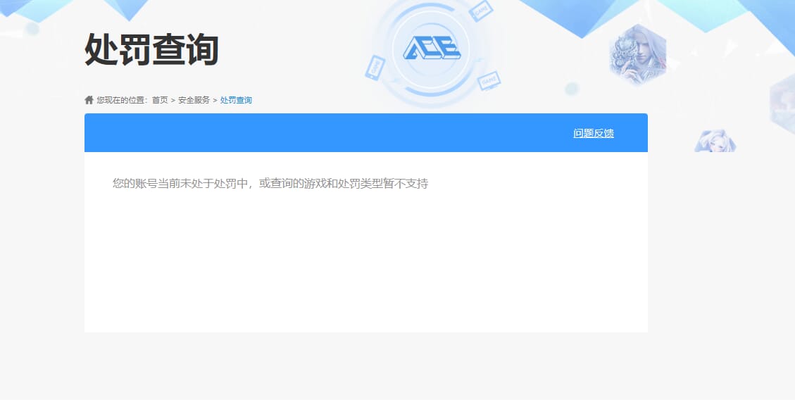 CFQM311142穿越火线账号详情图28