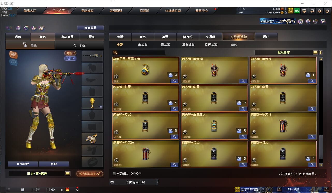 CFQM311142穿越火线账号详情图8