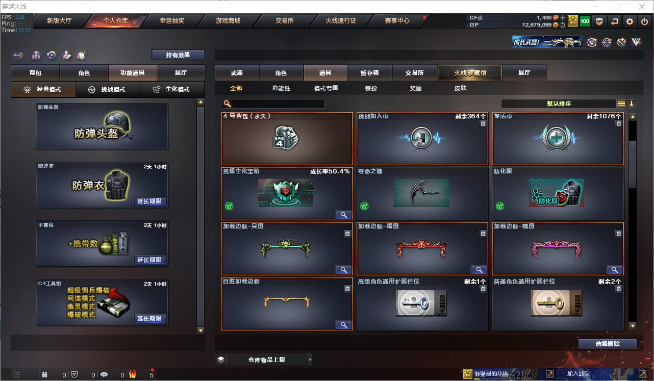 CFQM311142穿越火线账号详情图19