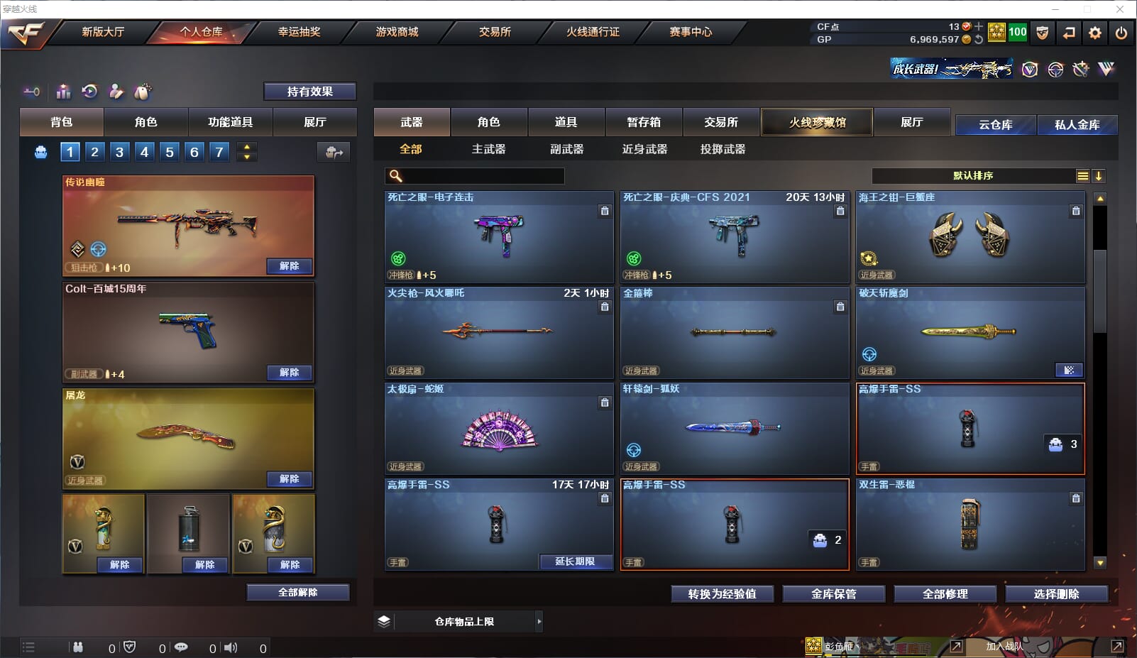 CFQM35410穿越火线账号详情图10