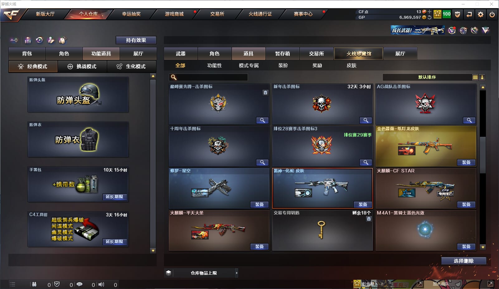 CFQM35410穿越火线账号详情图21