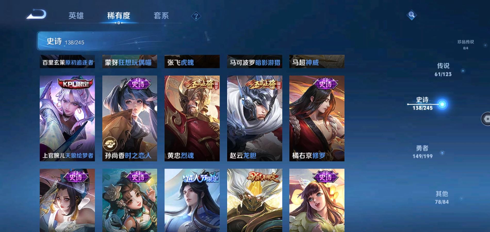 WZQM335728王者荣耀账号详情图15