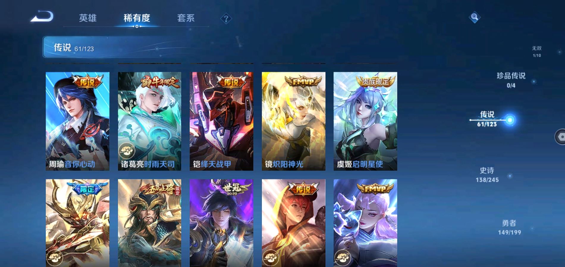 WZQM335728王者荣耀账号详情图12