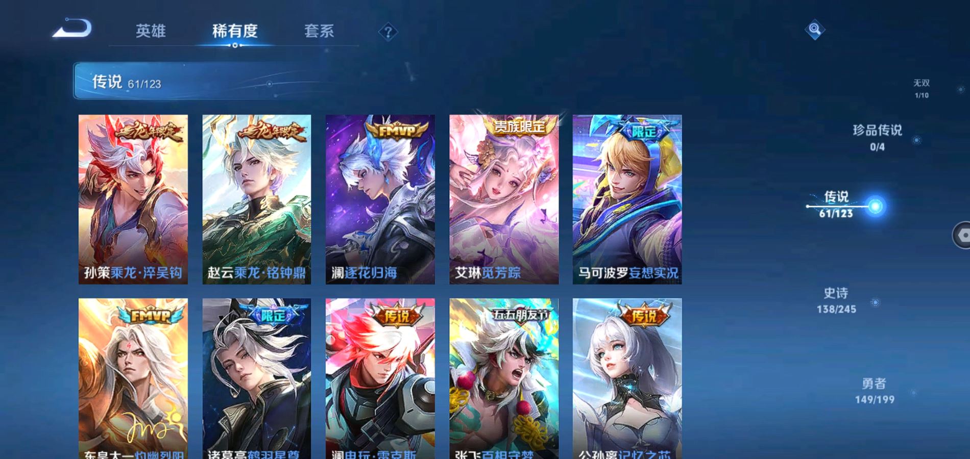 WZQM335728王者荣耀账号详情图10