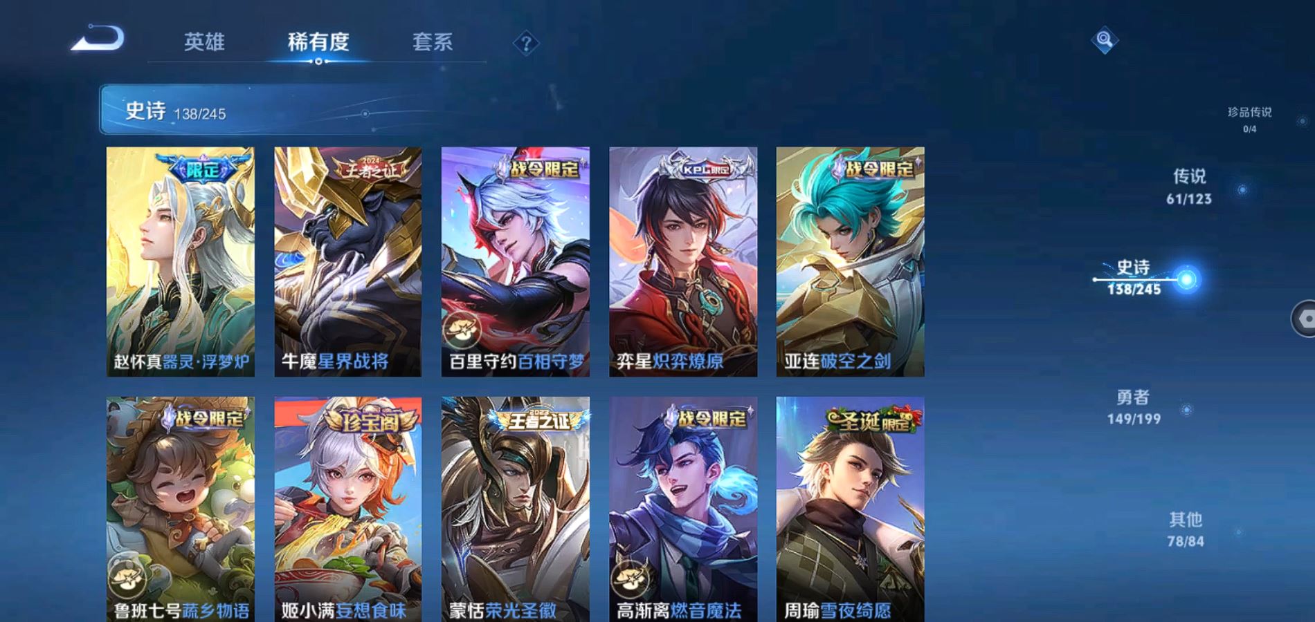 WZQM335728王者荣耀账号详情图14