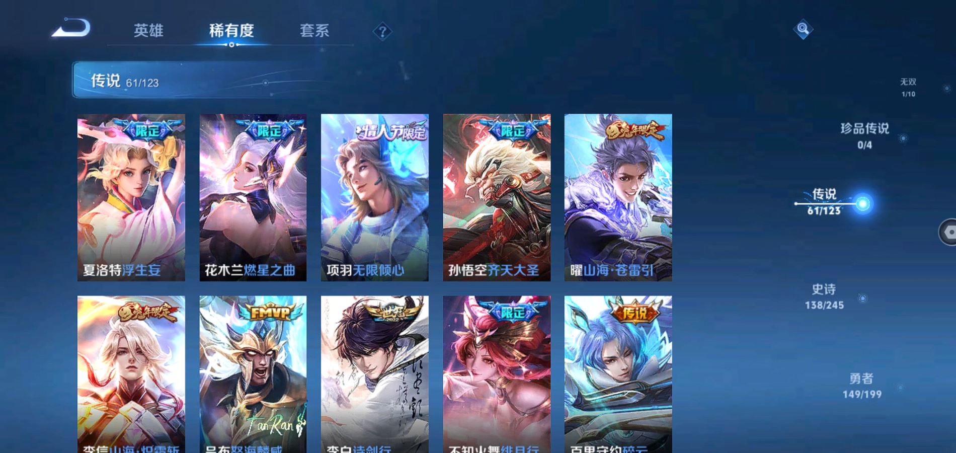 WZQM335728王者荣耀账号详情图9