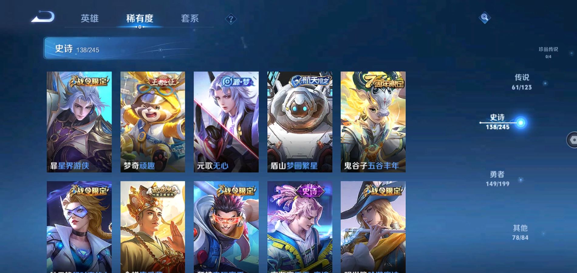 WZQM335728王者荣耀账号详情图13