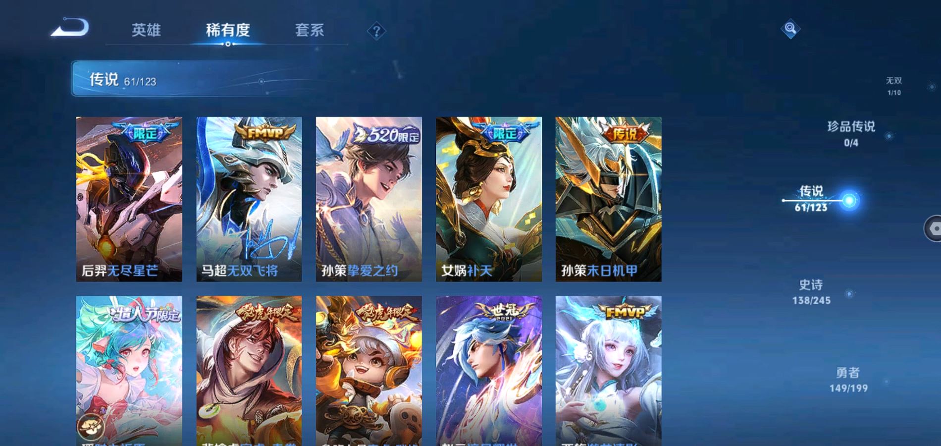 WZQM335728王者荣耀账号详情图11