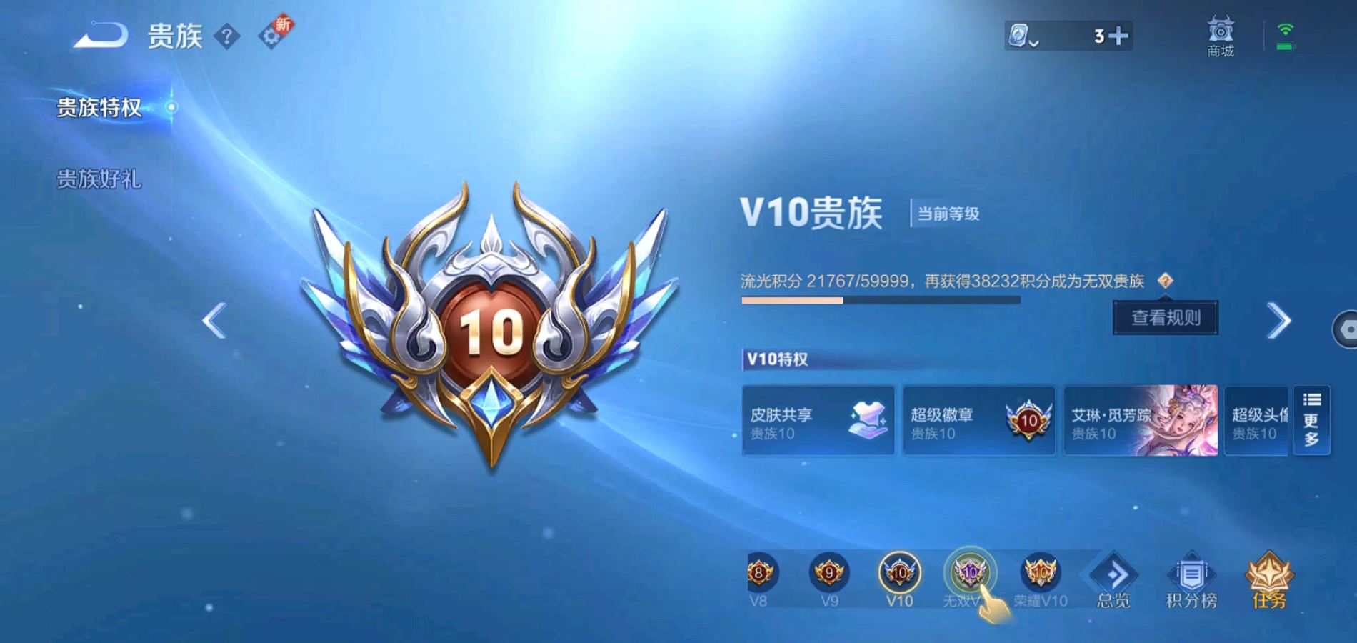 WZQM335728王者荣耀账号详情图6
