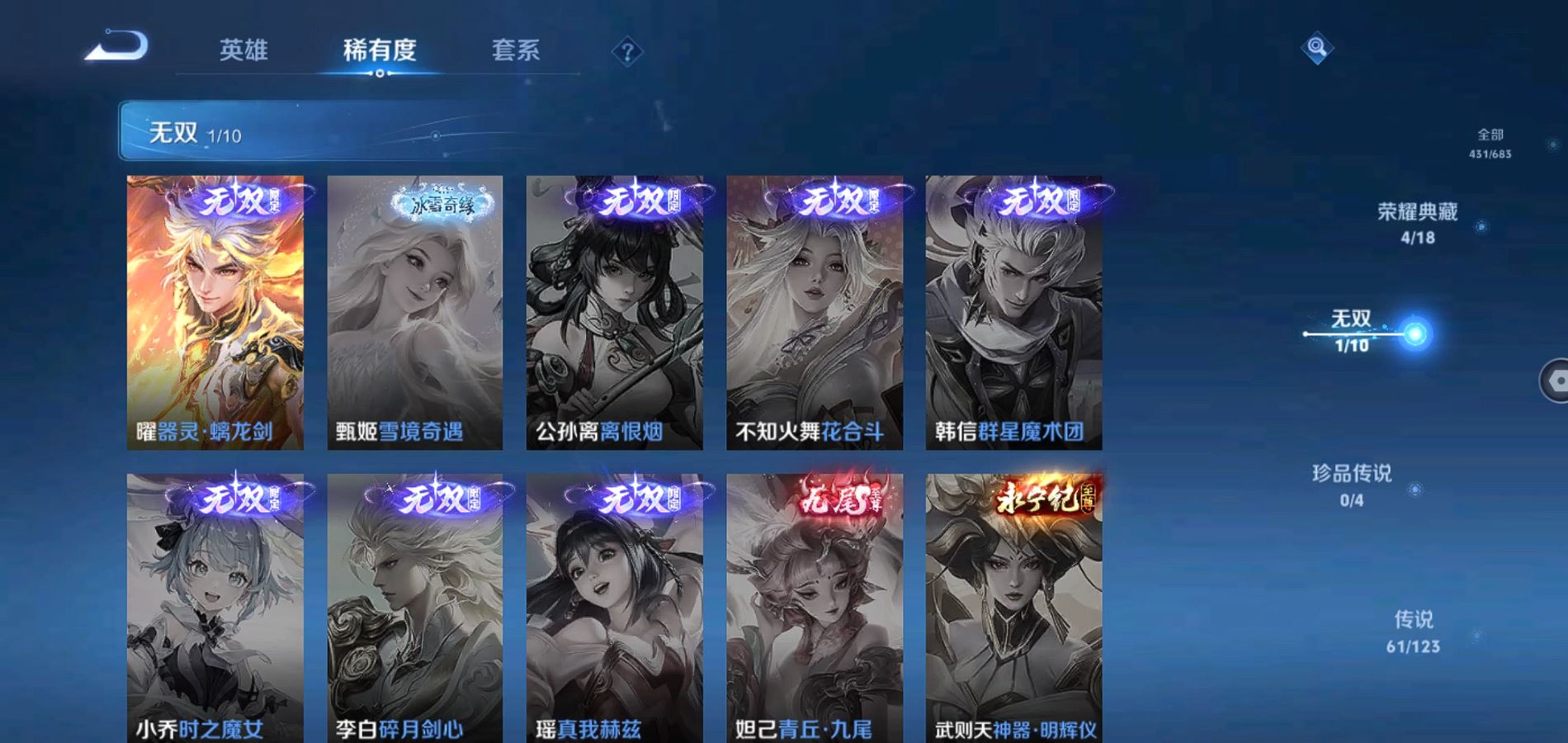 WZQM335728王者荣耀账号详情图7