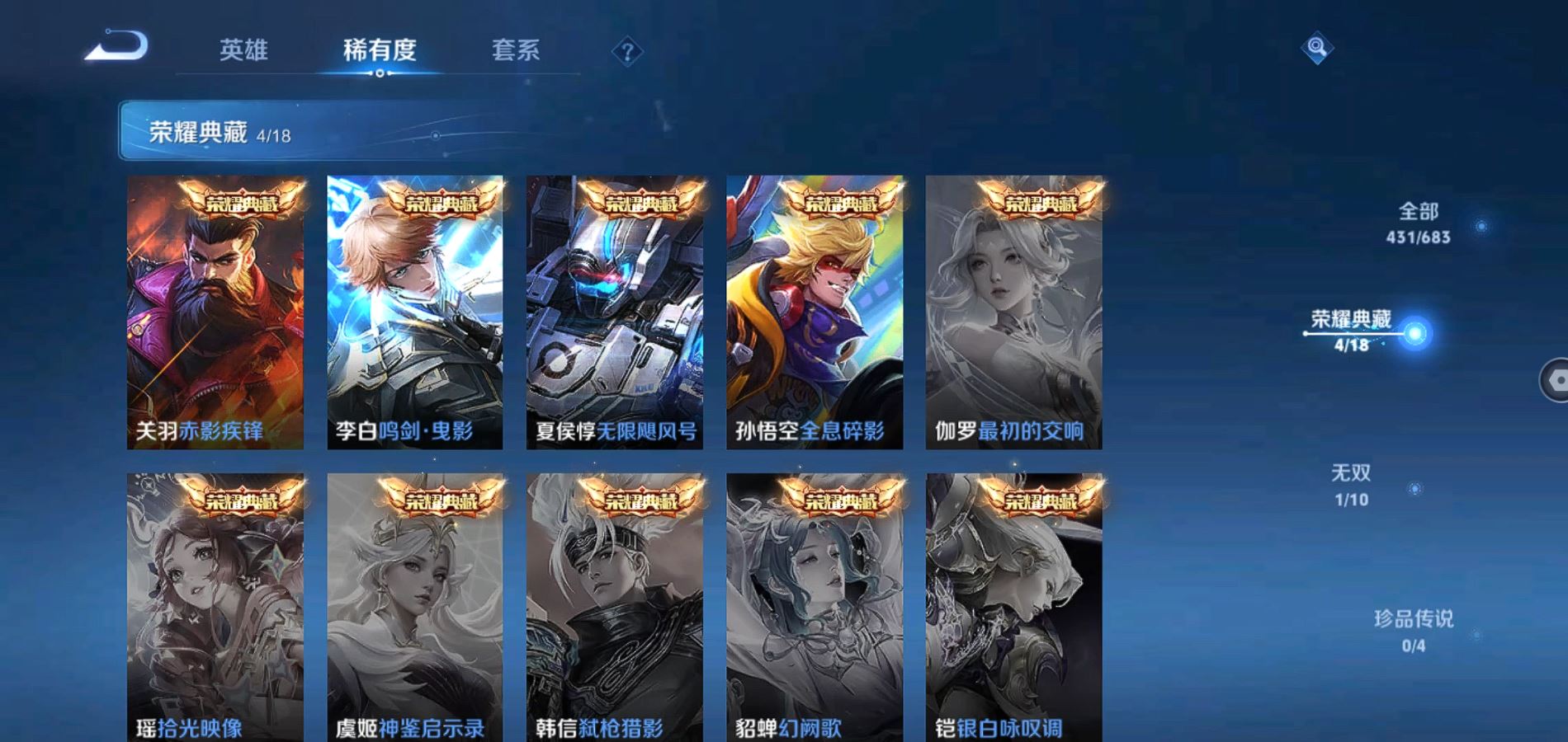 WZQM335728王者荣耀账号详情图5