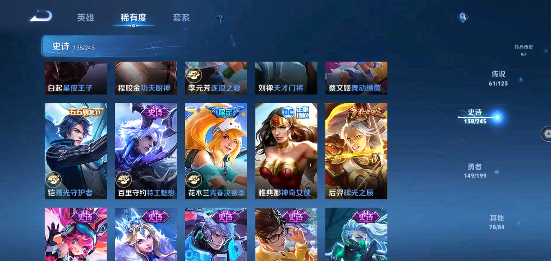 WZQM335728王者荣耀账号详情图26