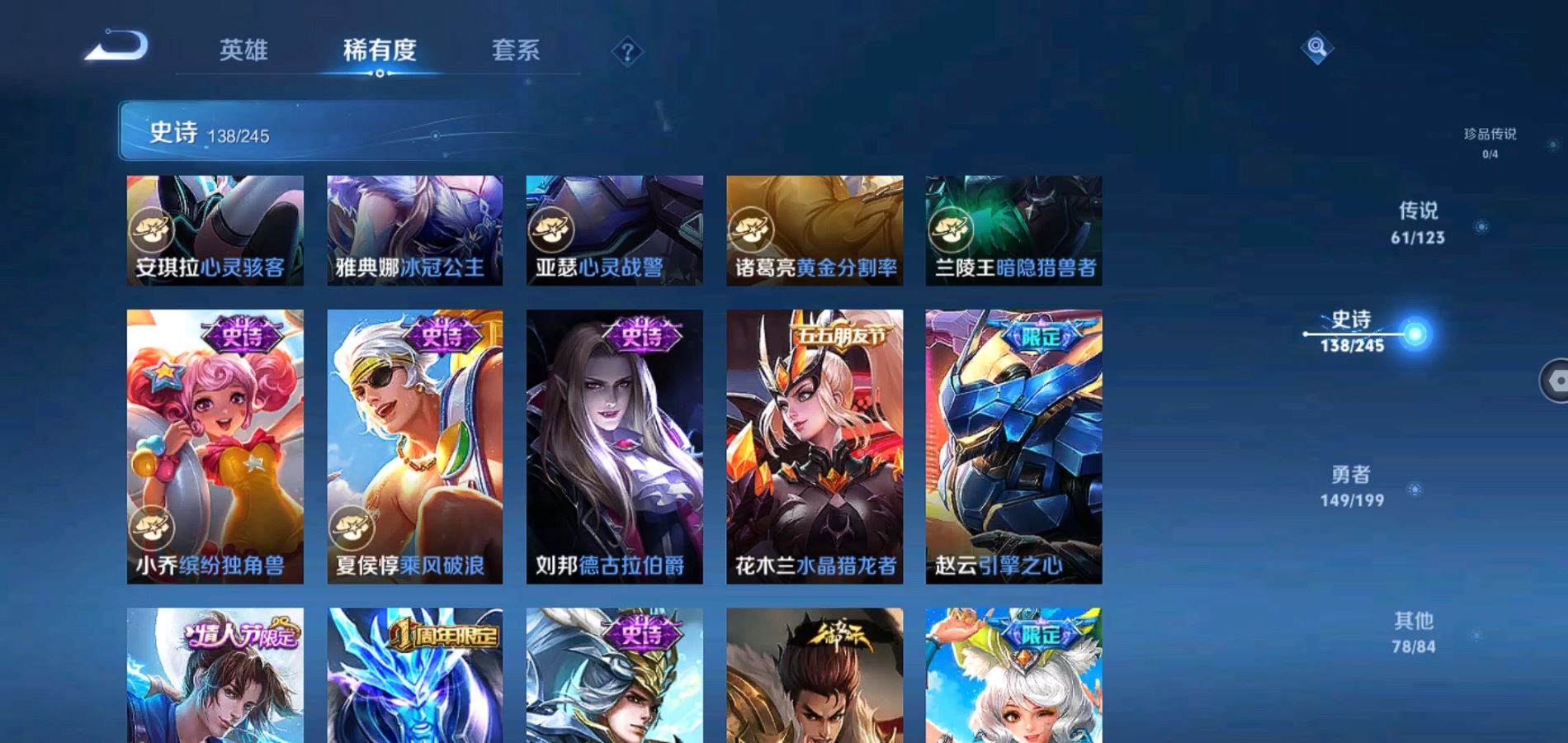WZQM335728王者荣耀账号详情图24