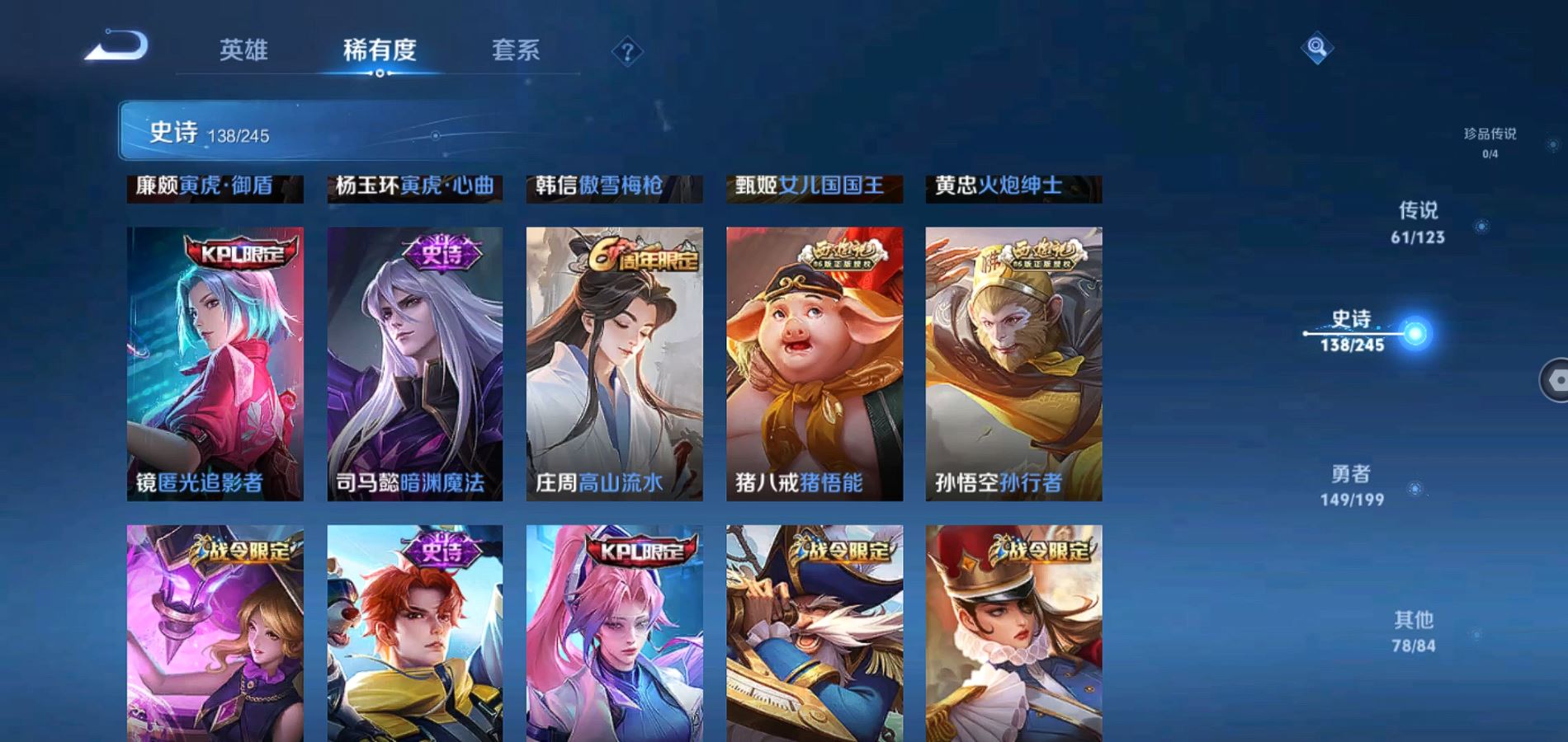 WZQM335728王者荣耀账号详情图21