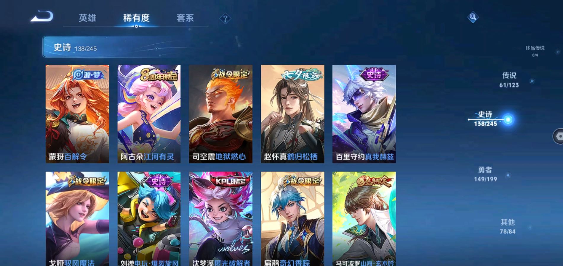 WZQM335728王者荣耀账号详情图19