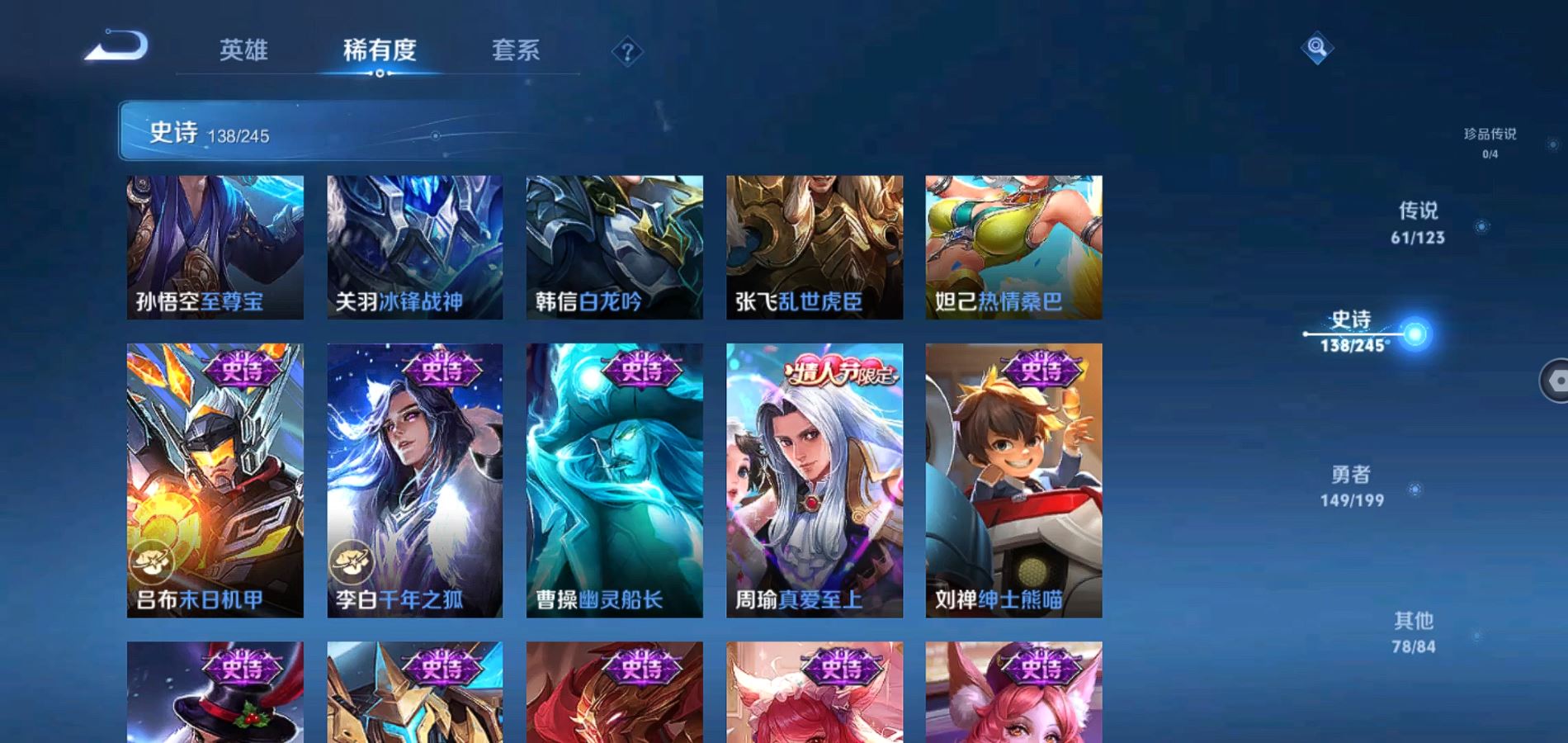 WZQM335728王者荣耀账号详情图27