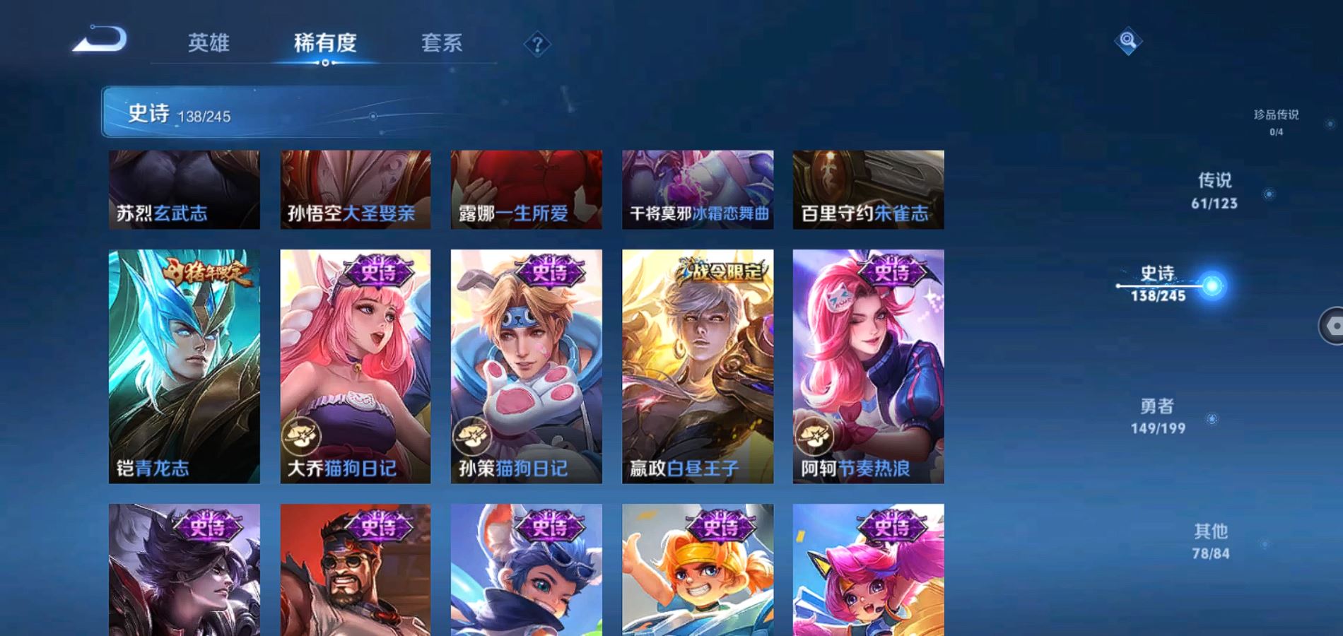 WZQM335728王者荣耀账号详情图23