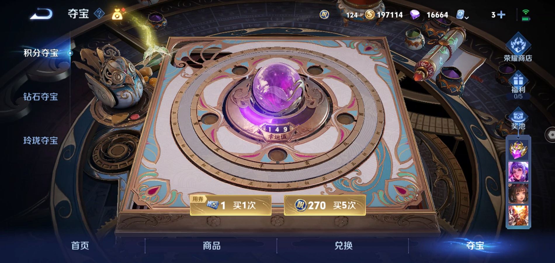 WZQM335728王者荣耀账号详情图30