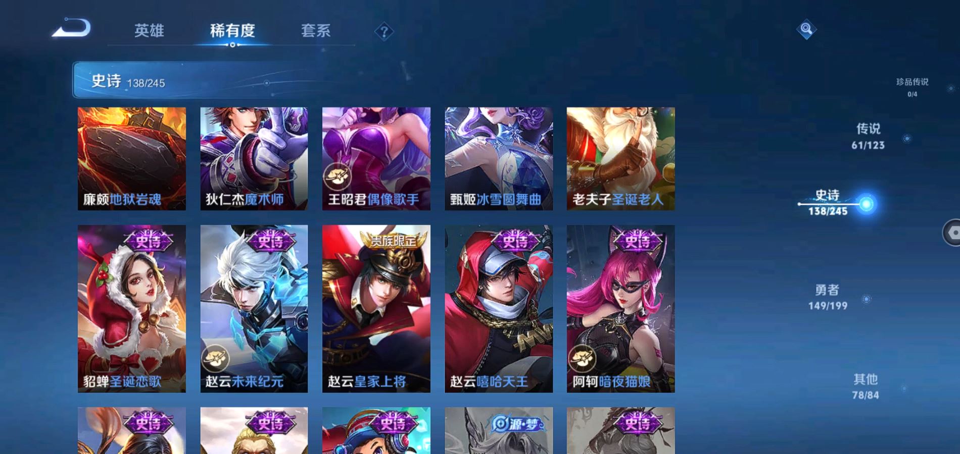 WZQM335728王者荣耀账号详情图25