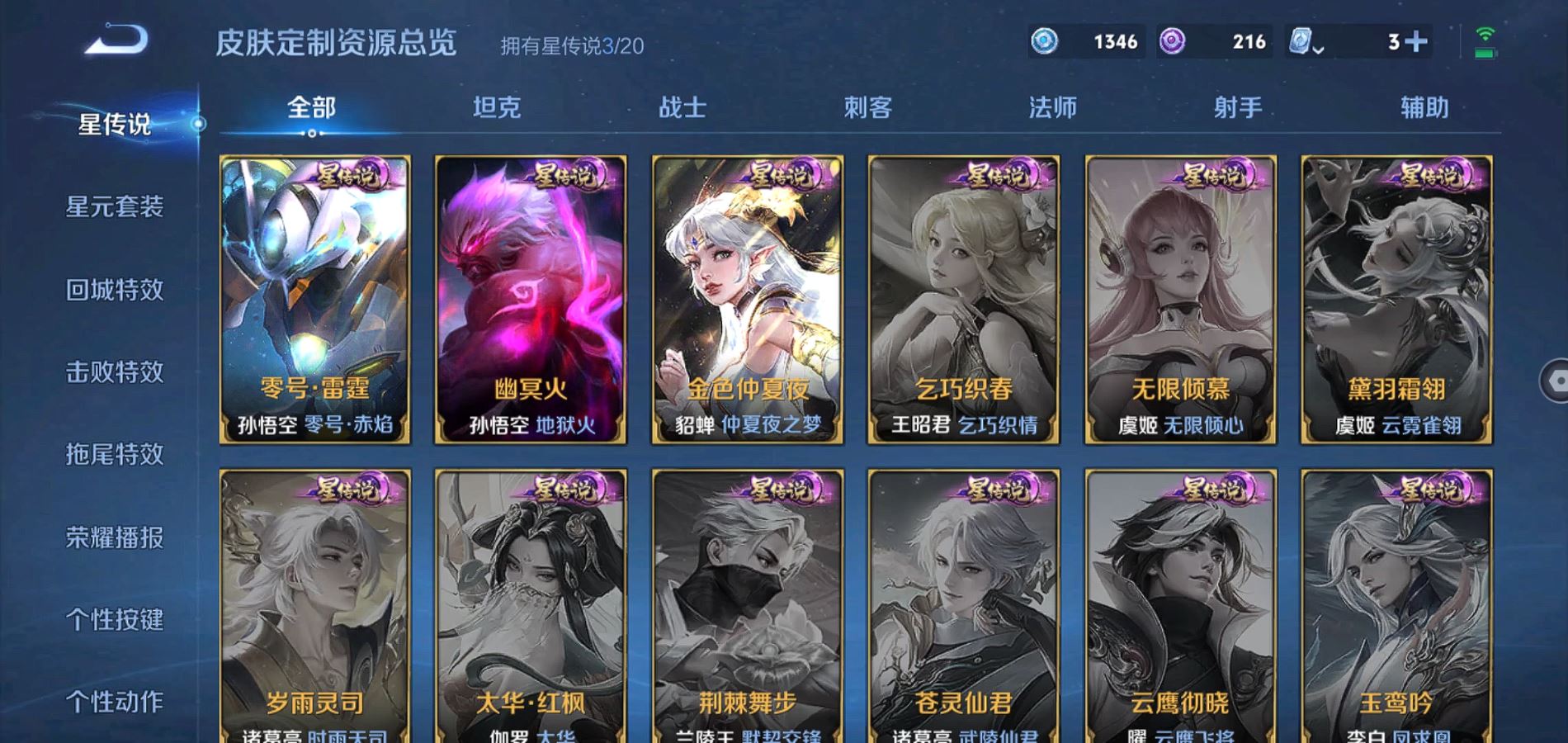 WZQM335728王者荣耀账号详情图29