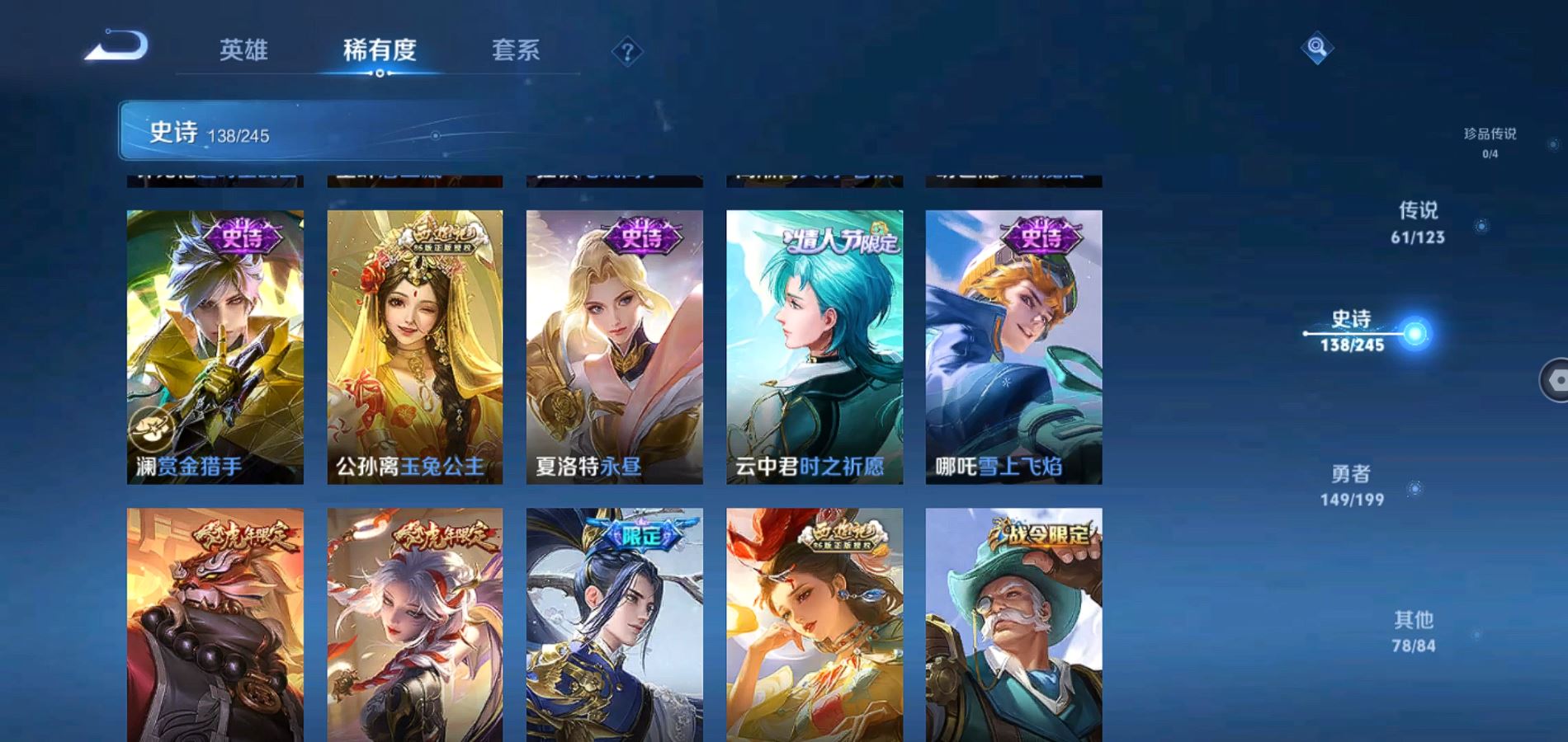WZQM335728王者荣耀账号详情图20