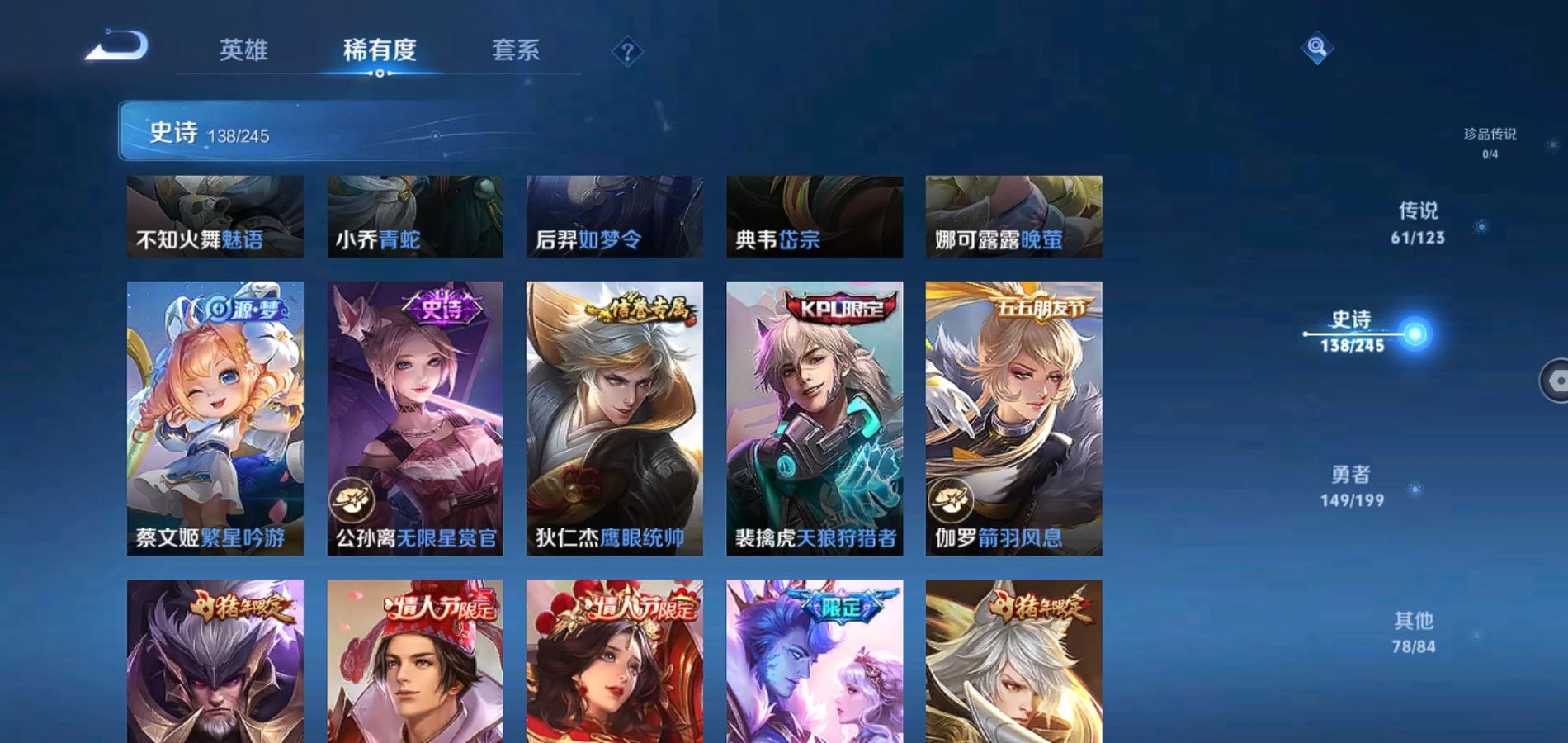 WZQM335728王者荣耀账号详情图16