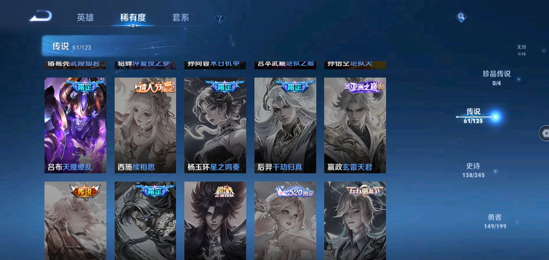 WZQM335728王者荣耀账号详情图17