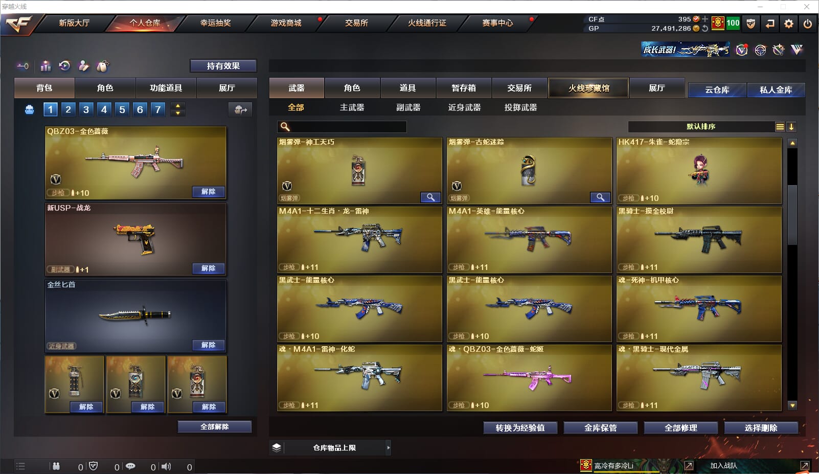 CFQM37745穿越火线账号详情图13
