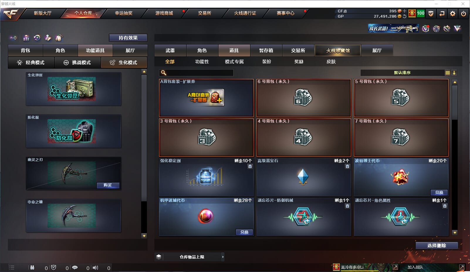 CFQM37745穿越火线账号详情图25