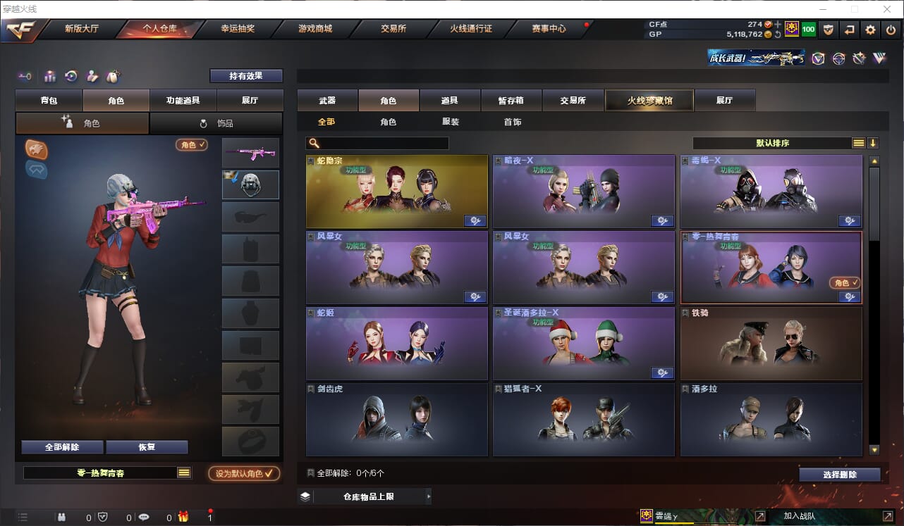 CFQM34166穿越火线账号详情图5