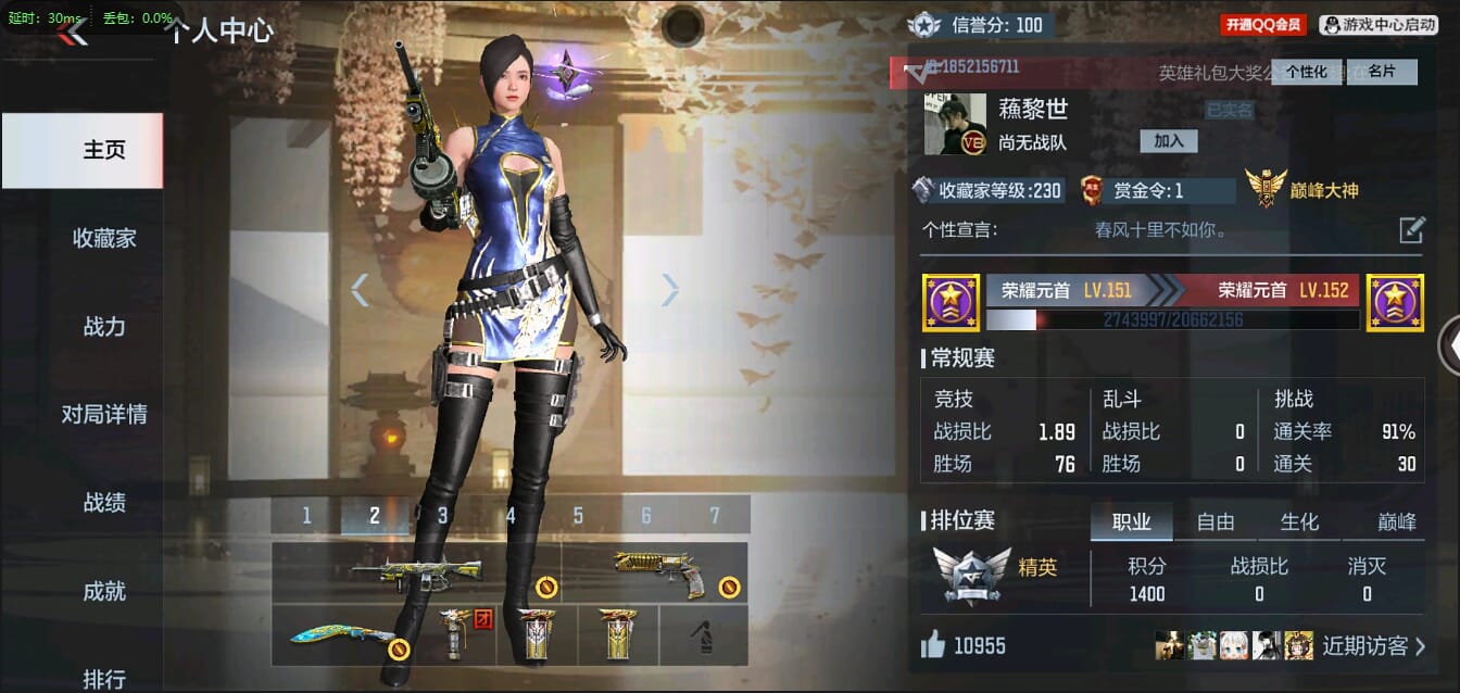 CFMQM322102枪战王者账号详情图3 CFMQM322102枪战王者账号详情图3