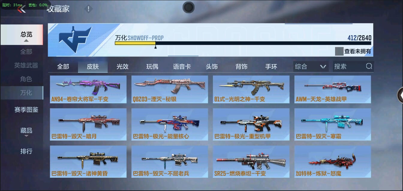 CFMQM322102枪战王者账号详情图40 CFMQM322102枪战王者账号详情图40