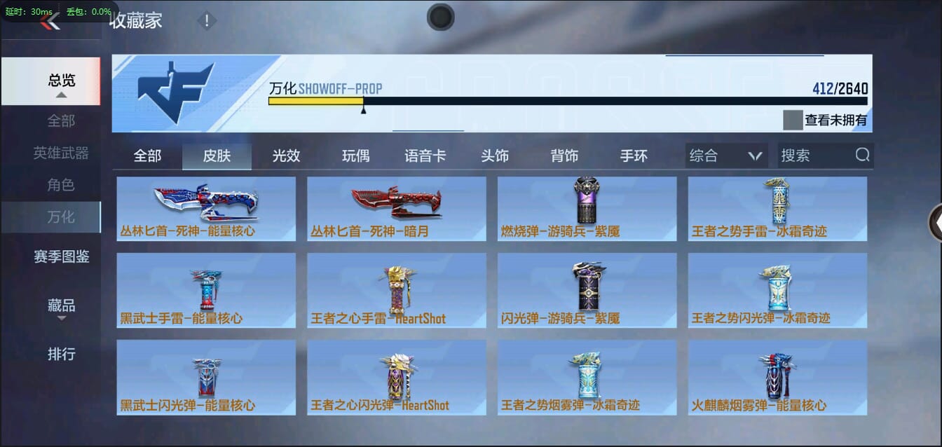 CFMQM322102枪战王者账号详情图43 CFMQM322102枪战王者账号详情图43