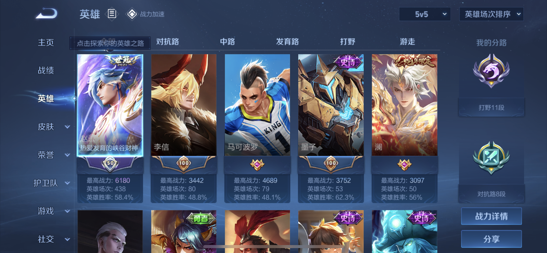 WZDN335911王者荣耀账号详情图6