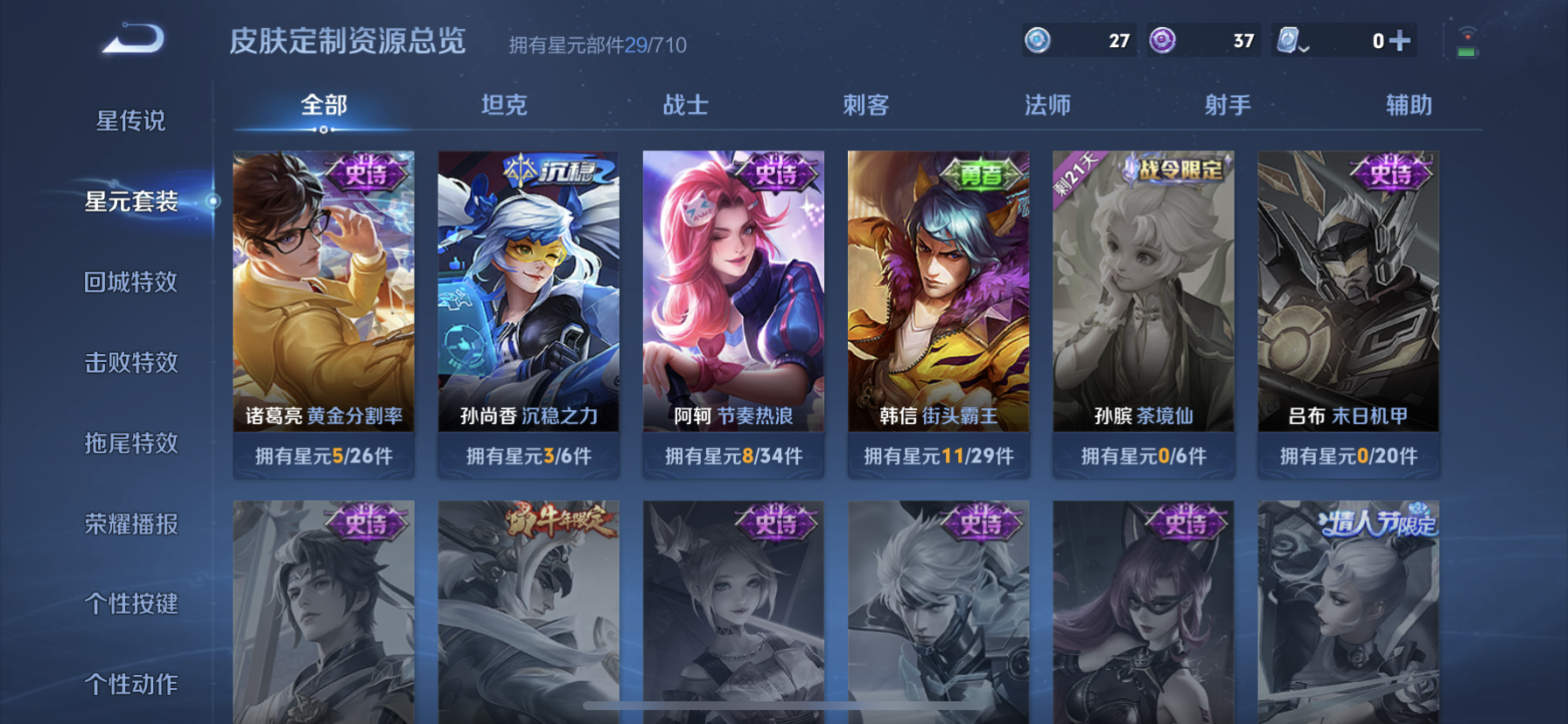 WZDN335911王者荣耀账号详情图4