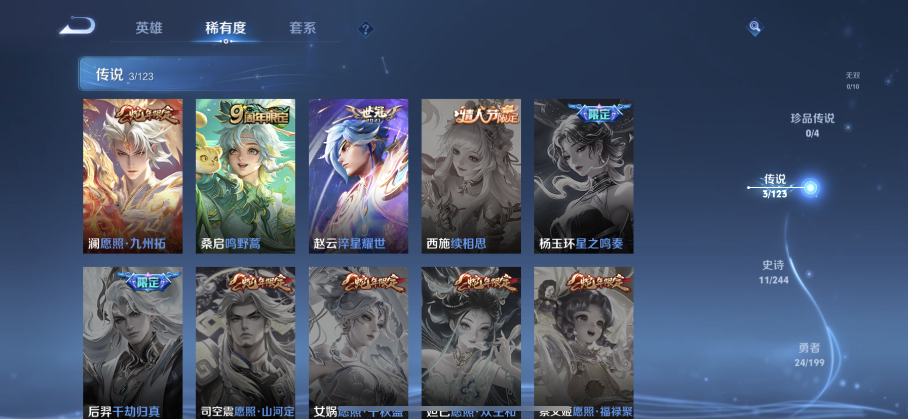 WZDN335911王者荣耀账号详情图2