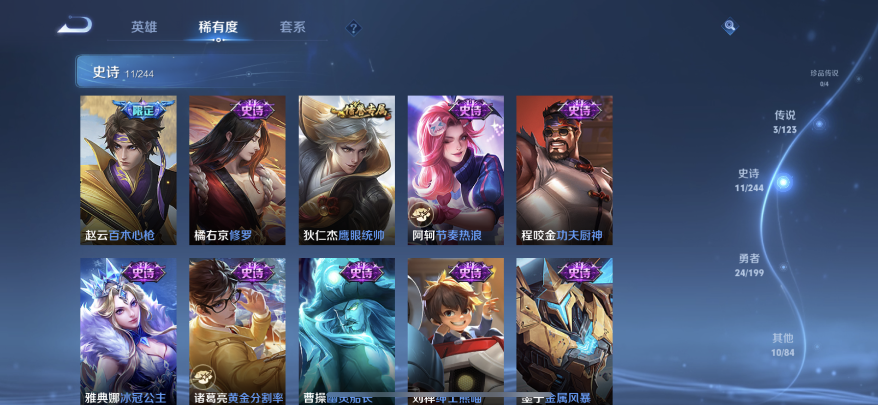 WZDN335911王者荣耀账号详情图3