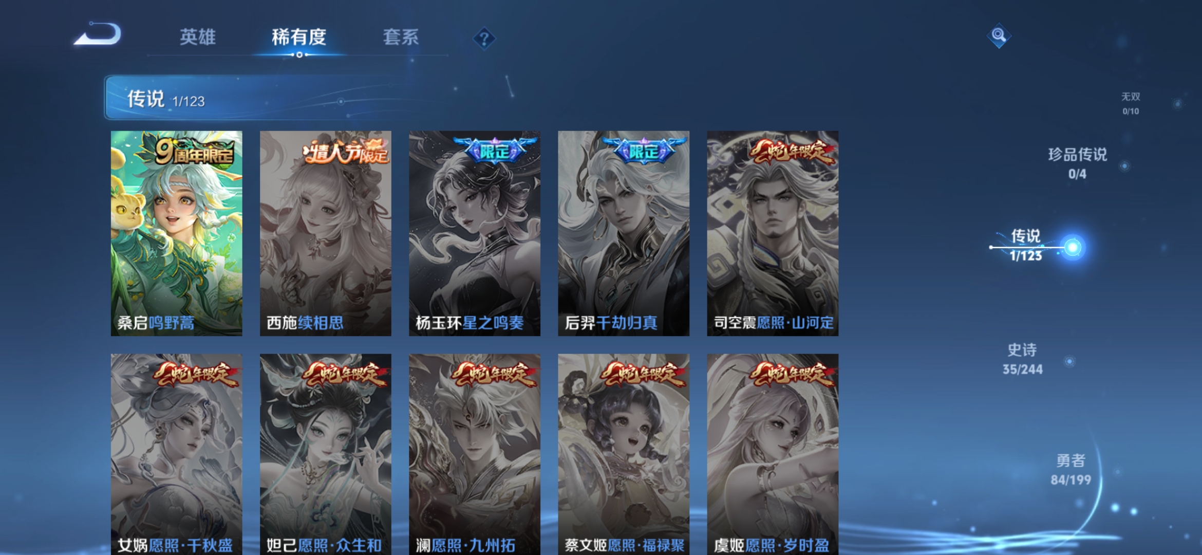 WZDN3100217王者荣耀账号详情图2